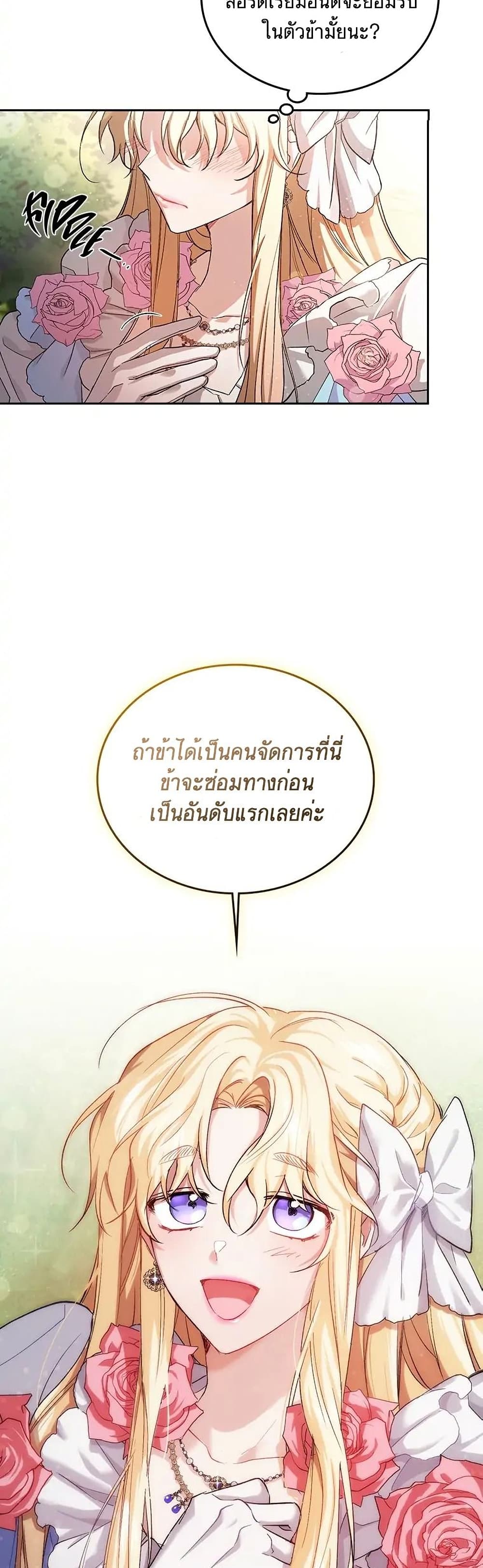 Resetting Lady 3 (9)